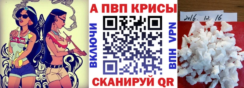 А ПВП кристаллы  Высоковск 