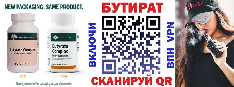 продажа наркотиков Высоковск Бутират 99%