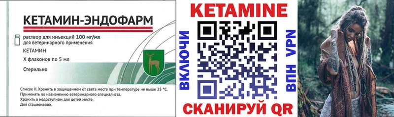 КЕТАМИН ketamine  сколько стоит  blacksprut tor  Высоковск 